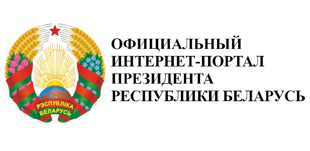 Портал Президента